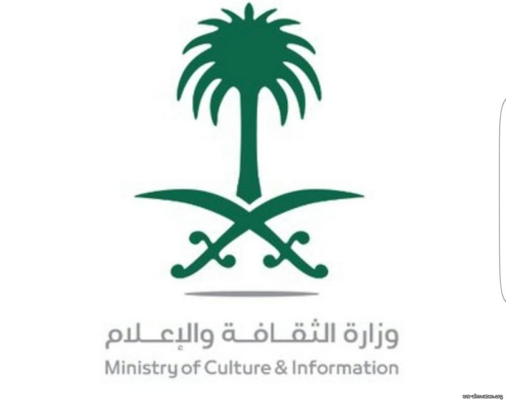 وزارة الثقافة السعودية تعلن عن خطتها وتوجهاتها في حفل ضخم بالرياض